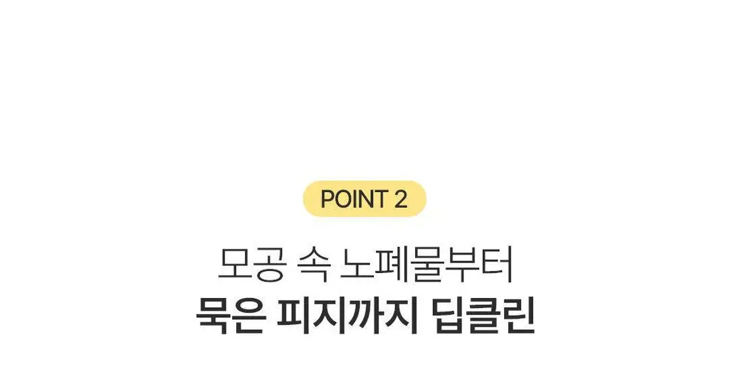 [피지순삭/저자극]온그리디언츠 스킨 베리어 모이스처 딥 클렌저 120ml 기획(+50ml 미니어처) 상세페이지 14